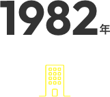 1982年